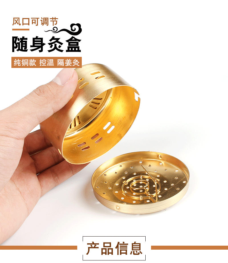 纯铜艾灸盒_01.gif