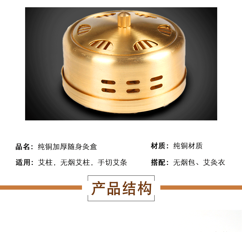 纯铜艾灸盒_02.gif