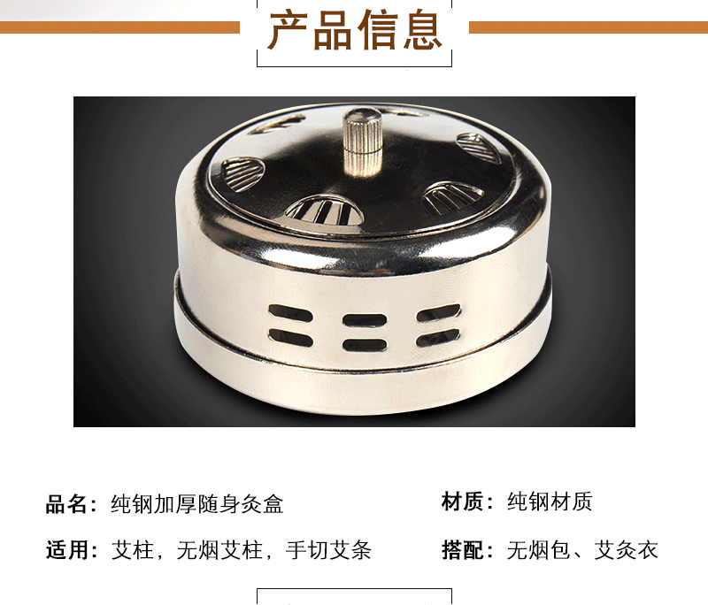 纯钢艾灸盒_02.gif
