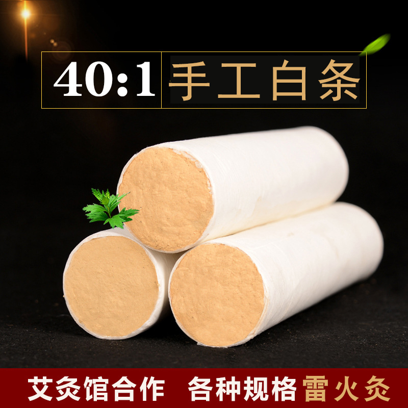 5CM直径40:1手工 加粗 雷火灸 比例可选 贴牌加工