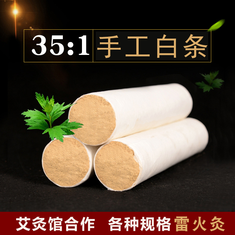 5Cm直径35:1手工加粗雷火灸 大量供货量大优惠