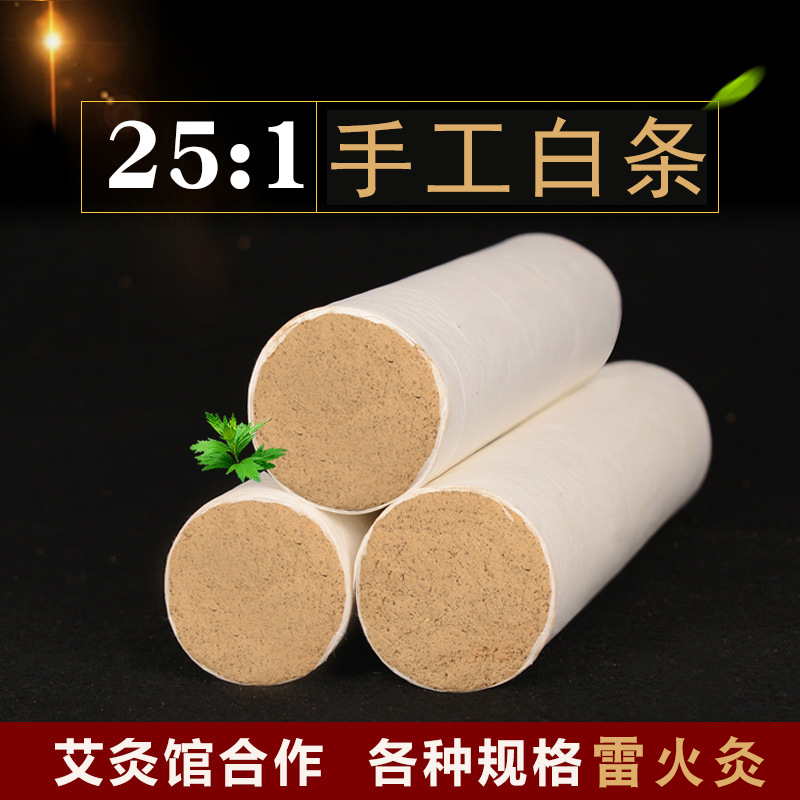 5CM直径25:1手工 加粗雷火灸 灸馆专用 厂家直供