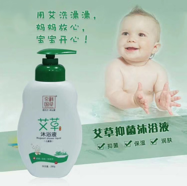 艾草儿童沐浴液 儿童装280ml